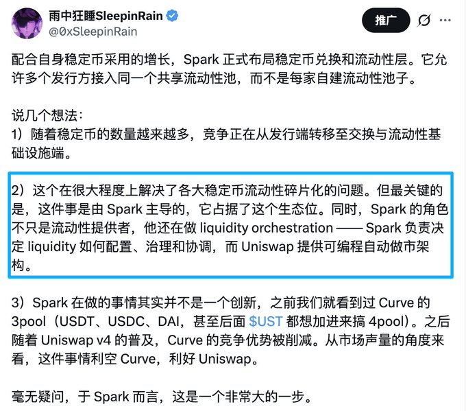 A Chinese tweet from @0xSleepinRain discussing Spark Protocol's stablecoin exchange and liquidity layer, highlighting how Spark occupies a key ecosystem position and performs "liquidity orchestration" rather than just providing liquidity, with Uniswap offering programmable automated market-making architecture.

Note: The image content (about Spark Protocol's stablecoin liquidity strategy) does not appear to relate to the accompanying post about Robinhood Chain updates, HOOD stock, or Robinhood Earn.