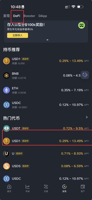 The image shows a phone screen with a list of cryptocurrency names displayed, including Bitcoin and USDC. The user interface has a red highlight for the word "Defi" at the top left corner, indicating that this particular listing is related to Defi currency. The text in the image suggests that there are various cryptocurrencies available on the app, such as Bitcoin and USDC.