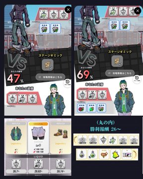 Screenshots from a video game showing character customization and battle stats in Japanese, featuring a character with green hair, level information (47% and 69%), and a 1-9 puzzle minigame.