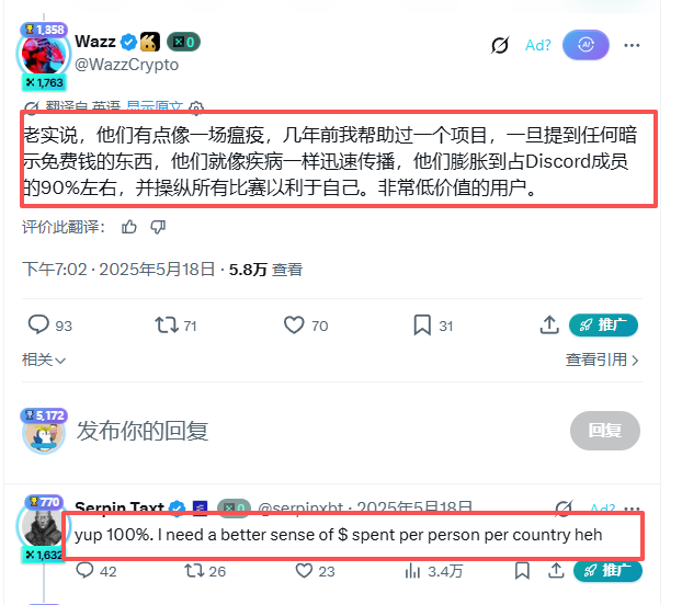 A screenshot of a social media post by 'Wazz' (@WazzCrypto) with a highlighted Chinese comment criticizing free money schemes as a 'plague' that manipulates 90% of Discord members. A reply from 'Serpin Taxt' (@serpinxtbt) is also highlighted, reading 'yup 100%. I need a better sense of $ spent per person per country heh'.
