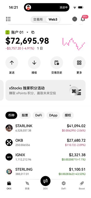 A mobile screenshot of the OKX cryptocurrency exchange app shows a Web3 wallet (Account 01) with a balance of $72,695.98, featuring a promotional banner for the "xStocks 独家积分活动" (xStocks Exclusive Points Campaign). The asset list includes STARLINK ($41,094.02), OKB ($27,680.72), IGNIX ($2,321.38), and STERLING ($1,100.51), visually reinforcing the post's question about whether the xLayer network can succeed by highlighting xLayer's ecosystem features and token holdings within the OKX platform.