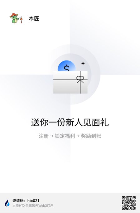 The image features an advertisement with a white background and black text written in Chinese. The text reads "Lately, the market's been grinding people down to the point of losing their cool. I originally openedHTX to check the charts, but ended up spotting a giveaway event first". The post is titled "HTX" and has a code "htx21t" at the bottom.