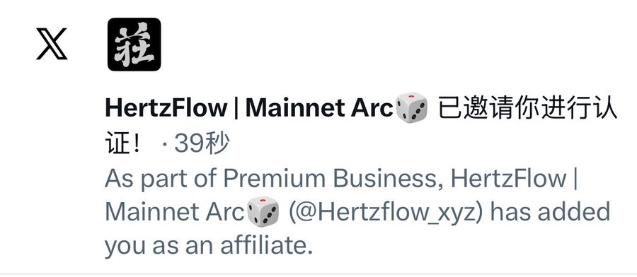 A Twitter/X notification from 'HertzFlow | Mainnet Arc (@Hertzflow_xyz)' inviting the user to verify as part of 'Premium Business' affiliate membership.