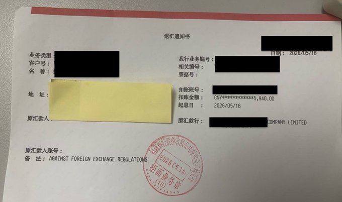 The image shows an envelope with several stamps from different countries placed inside of a mailbox. A small red stamp, likely a Chinese one as indicated by the phrase "Chinese bank rejected", is also present on the envelope. It seems that this envelope was meant for an individual in China and has been sent via mail, but there have been complications due to delays and updates from the sender's Thai bank. The Chinese bank finally accepted the payment of $5,940 (approximately 28,000 Thai baht) within a week.
