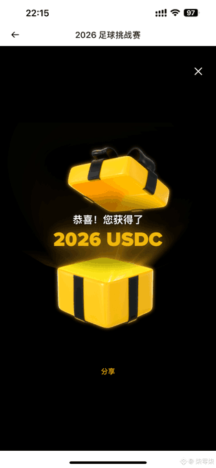 The image features a post with an advertisement for a wealth management service called 202 6 USDC. The post includes a picture of a yellow gift box with black stripes, which is used as a visual representation of the service being offered. The text on the post mentions that the service is "worth a shot" and "winning blind boxes". It also highlights that the post was created in China and has been shared by many people.