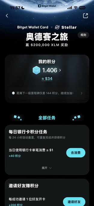 The image shows a cell phone screen displaying information about a wallet app called Bitget Wallet. The app has been updated, and there are several options available for users. One of these options is the "Stellar PayFi Ocdyssey" feature, which allows users to pay for goods or services using Stellar currency. The post also mentions that the app was developed by Bitget Wallet and is now available on the App Store.