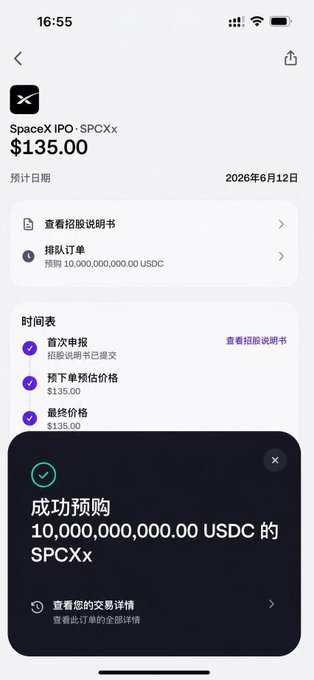 The image shows a phone screen displaying an app called "SPCX". The app appears to be related to currency trading, as indicated by the text that reads "10,000,000 USDC" or "SPCX 10,000,000 USDC". This could potentially be a foreign exchange app for trading money in another country.

The post suggests that there is a market short on money, which means that the value of the currency has decreased compared to its previous state. The image also includes a caption about the app being used by someone named "Don't" and an explanation of what it does.