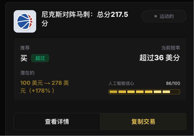 The image shows a black screen with an app icon, which appears to be a basketball game or scoring app. The app has been translated into Chinese and displays information about the score of a basketball game. The score is currently at 36-100, indicating that one team has scored 100 points while the other team has only managed to score 36 points. This translates to a 1:78 win for the first team in terms of scoring percentage.