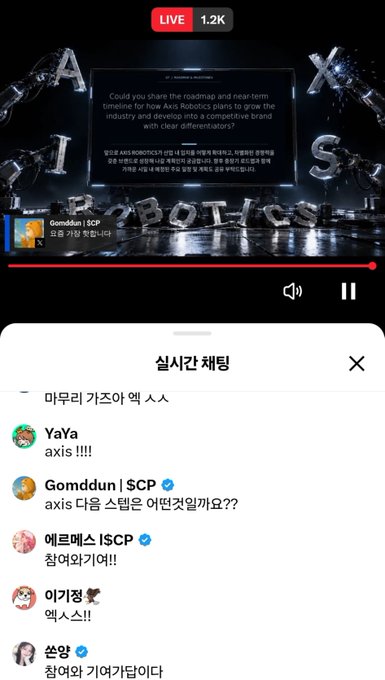 A live YouTube stream interface for 'AXIS ROBOTICS' with 1.2K viewers, showing Korean and English chat and a panel discussion titled 'Could you share the roadmap and near-term timeline for how Axis Robotics plans to grow the industry and develop into a competitive brand with clear differentiators?'