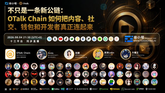 A promotional graphic for an "OTalk Chain" event dated "2026.08.04 21:30 (UTC+8)," titled in Chinese "不只是一条新公链：OTalk Chain 如何把内容、社交、钱包和开发者真正连起来" and featuring numerous partner logos and user avatars.