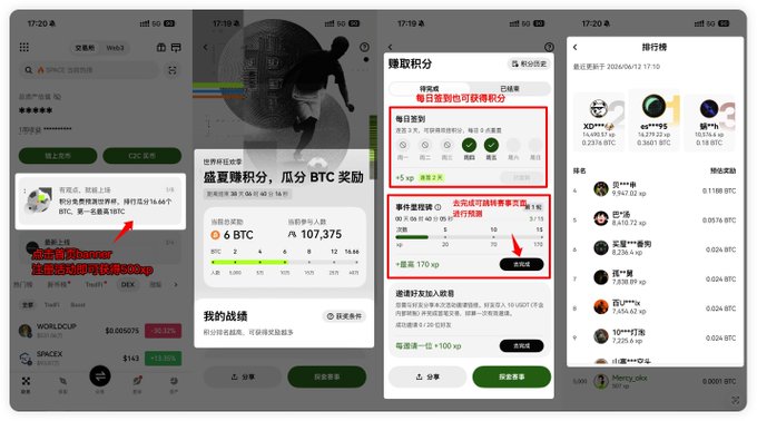 The image shows a screenshot of an app, possibly an e-commerce app or a mobile game, that displays various pieces of information including a user profile, recommendations for games, and other details related to gameplay and purchases. The layout consists of four different views on a single page, each providing different data or insights about the app and its users.