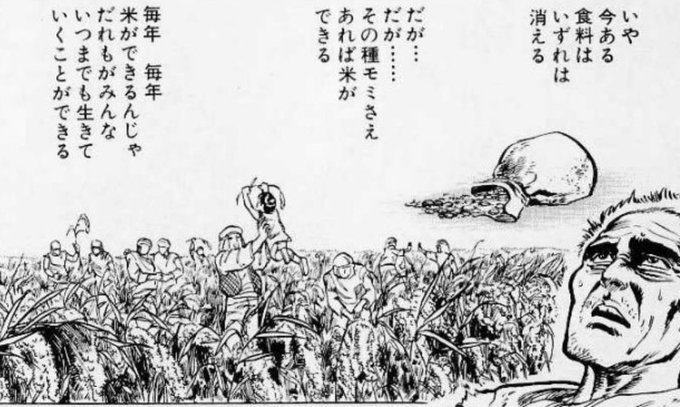 A manga panel from Fist of the North Star shows villagers working in a barren field of wild grasses with an overturned bowl beside them, while an older man watches and text above laments that rice cannot be eaten as it cannot be planted every year — illustrating the apocalyptic famine setting that drives the series.
