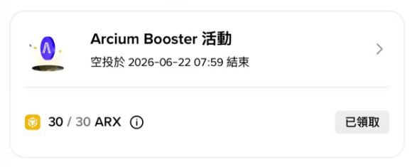 The image shows an open app that appears to be a wallet, displaying information about Arcilum Booster currency. The main focus of this post is likely related to this currency, so pay attention to any specific details or discussions taking place on this app's messaging platform or within the app itself.