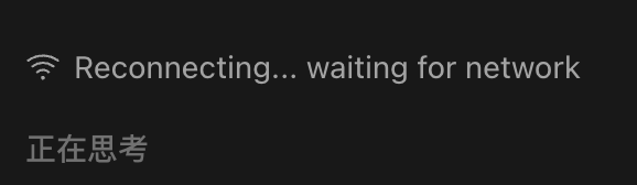 A black terminal-style image displays "Reconnecting... waiting for network" alongside Chinese text "正在思考" (meaning "thinking"), humorously parodying AI loading screens as if the AI itself is waiting to reconnect to a network.