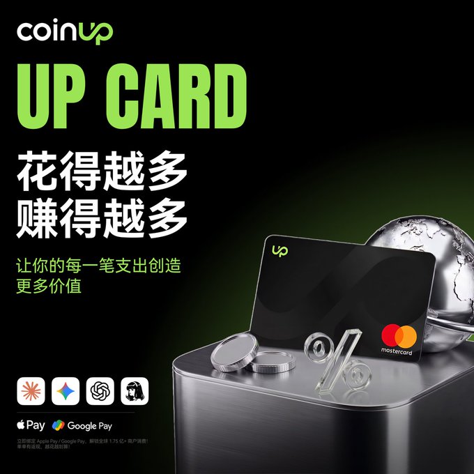The image features a silver metal box with an advertisement for CoinUp card, which is displayed against a black background. The text "CoinUp UP Card" is written above the box, indicating that this is an advertisement promoting the card. Below the box, there are several coins and a globe, possibly representing different countries or regions where the card can be used. The image also includes some text in Chinese, which may provide information about the card's features or benefits.