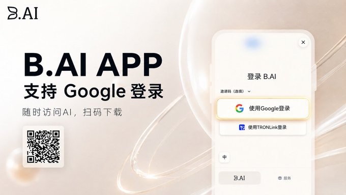 A promotional graphic for the 'B.AI APP,' showing a phone screen with a login interface that includes '使用Google登录' (Login with Google) and '使用TRONLink登录' (Login with TRONLink), along with a QR code and Chinese text 'B.AI APP 支持 Google 登录'.