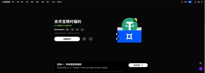 A Gate.io promotional webpage offering a limited-time Yu'ebao benefit with a 100 USDT reward and a 3% yield boost.