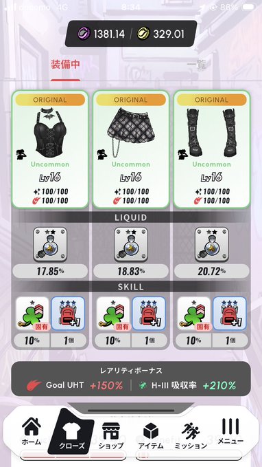A Japanese mobile game equipment screen showing three ORIGINAL rarity items (a black corset, skirt, and boots) all at level 16, with LIQUID and SKILL stats displayed below.