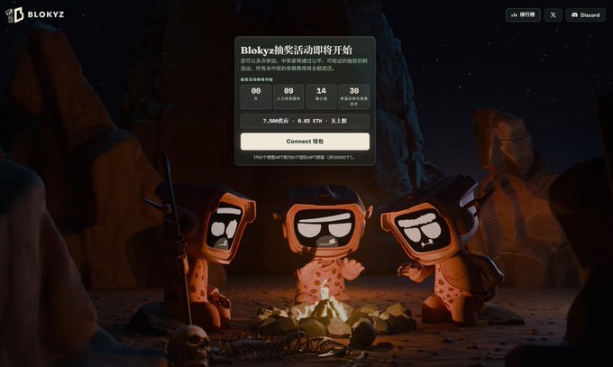 The image displays a Blokyz promotional page featuring three cave-dwelling cartoon characters around a campfire, with a Chinese headline announcing "Blokyz抽奖活动即将开始" (Blokyz lottery event about to start), showing a countdown timer and key stats including "7,500枚奖" (7,500 prize), "0.03 ETH" per scratch, and a "Connect 钱包" (Connect Wallet) button—directly illustrating the 0.03 ETH scratch-off NFT lottery described in the tweet.