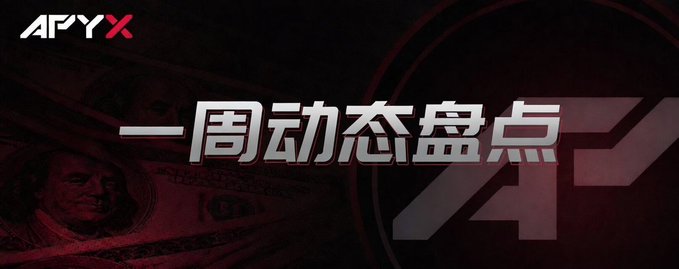 The image features a banner with Chinese characters that reads "APYX" at the top, followed by an image of a person's face. The text appears to be in a foreign language or script, which might make it difficult for some people to understand its meaning. The background of the image is black and red, creating a striking contrast against the white banner.