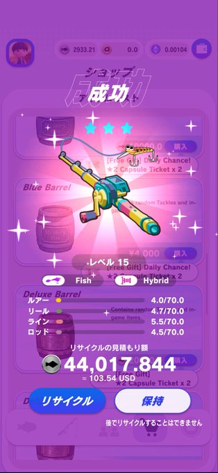 A purple-themed screenshot from a gacha game showing a successful pull of a level 15 'Blue Barrel' item with various stats and Japanese text.