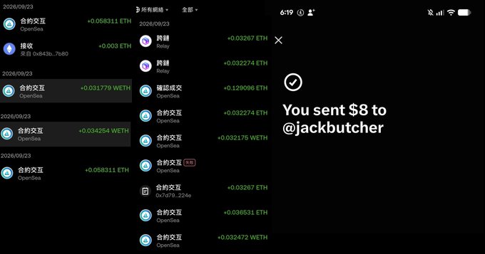 A mobile app screenshot showing a successful transaction confirmation that 'You sent $8 to @jackbutcher' with a transaction history list showing various OpenSea (合约交互) interactions in ETH and WETH.
