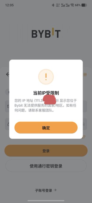 A Bybit login screen displays a pop-up alert stating "当前IP受限限制" (Current IP Restricted) in Chinese, indicating the user's IP address (111.3...) is from a country/region where Bybit cannot provide services, with options to confirm. The image directly illustrates the user's complaint about recurring IP restrictions blocking access to their Bybit account.