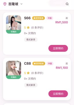 This image displays listings for massage services in Kuala Lumpur, with prices listed in RM (Malaysian Ringgit) and indicating services from China, such as "S66" at RM1,500 and "C88" at RM1,100. The exorbitantly high prices and the context suggest a potentially illicit service, aligning with the post's commentary on "going down to the sea" and expensive RMB pricing.