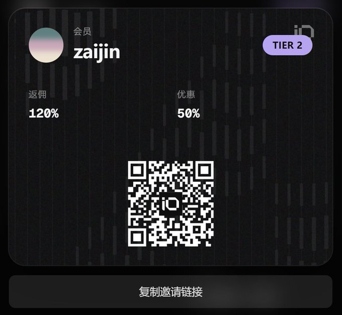 A member profile card for "zaijin" on Entropy (io), displaying a 120% return rate and 50% discount tier at Tier 2, accompanied by a QR code and a "copy invite link" (复制邀请链接) button to share referrals for the new perpetual DEX built on Hyperliquid's infrastructure.
