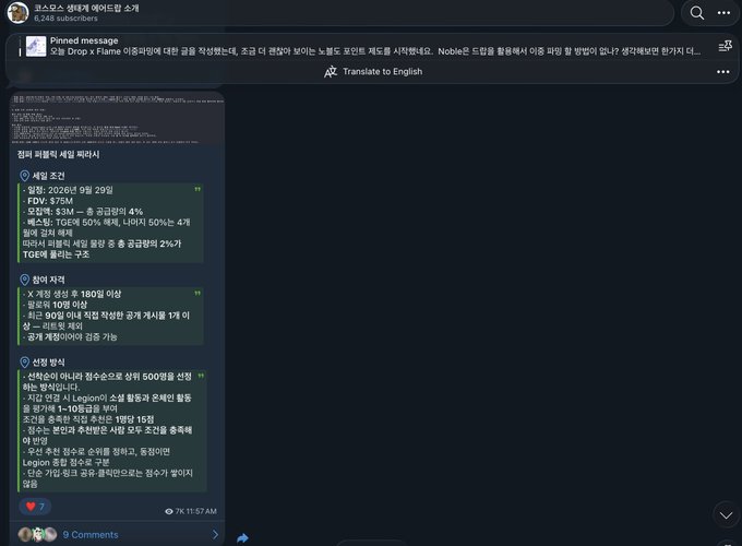 A Telegram post in Korean discusses leaked details about Jumper ($JUMP) token sale, with "Translate to English" highlighted, listing specifics such as September 29, 2026 date, $75M FDV, $3M raised, 4% allocation, and 50% vesting—aligning with the $JUMP Public Sale information referenced in the accompanying post.