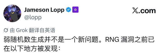 This is a screenshot of a tweet from Jameson Lopp (@lopp) on X.com, which states that weak random number generation is not a new problem and that RNG vulnerabilities have been discovered in multiple locations.