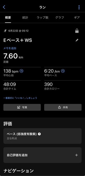 The image shows a phone screen with an app open, displaying information about a runner's progress during a run. The app provides details such as distance, speed, and time taken for the run. The background of the image is black, making the white text on the phone stand out clearly.