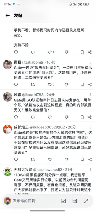 A screenshot of a Chinese social media thread discussing a Gate.io "focused return fund" phishing incident, where users debate whether victims are hackers or ordinary users, with commenters questioning Gate's response to the alleged data leak affecting 1.7 million black users.