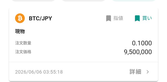 The image shows a screenshot of an online transaction for Bitcoin, with the text "BTC/Jpy" displayed at the top left corner. The transaction amount is 0.1 Bitcoin, which translates to approximately $9,000.00 on the Chinese-language website. The image also includes a small banner in the bottom right corner that reads "Sigh... I accidentally ended up buying ...".