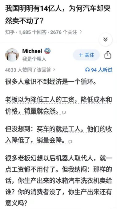 A screenshot of a Zhihu (知乎) post in Chinese asking why car sales have suddenly stalled despite China having 1.4 billion people, with an answer from user Michael explaining the economic cycle.