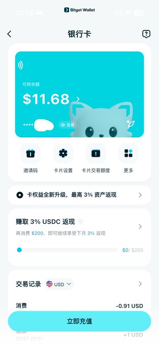 A screenshot of the Bitget Wallet bank card screen displays an available balance of $11.68 with options for passcode, card settings, card transaction limit, and more, but lacks any visible application entry for new cards. This supports the user's observation that there is no way to apply for a new card through this interface.