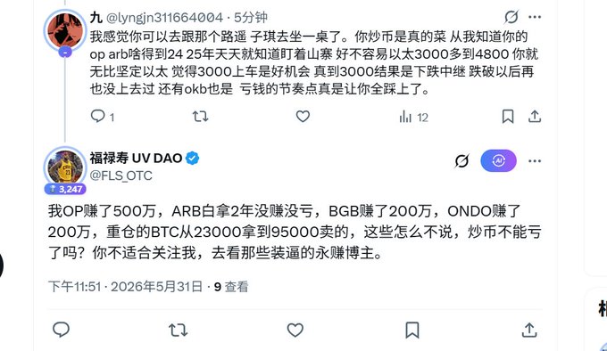In the image, there are two people interacting with a social media platform called Twitter. They have been replying back and forth with each other's tweets. The person who posted the tweet can be seen at the top of the image, while their counterpart responds below them. Both individuals seem to be engaging in conversation or discussing something of mutual interest.