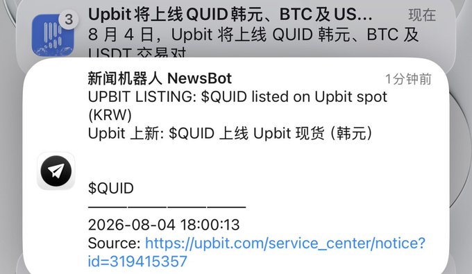 A Telegram notification in Chinese and English announcing 'UPBIT LISTING: $QUID listed on Upbit spot (KRW)' from a NewsBot dated 2026-08-04.