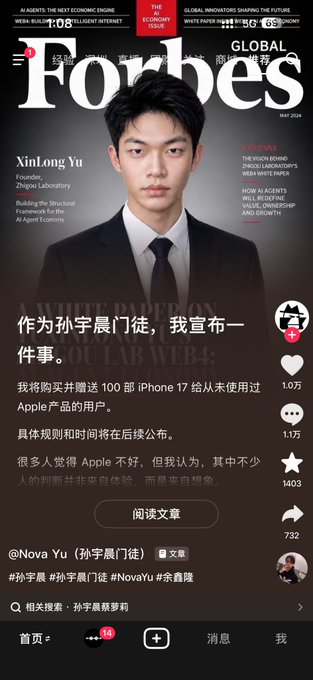 A Forbes magazine cover featuring XinLong Yu, Founder of Zhiyue Laboratory, in the May 2026 issue, paired with a social media post by @Nova Yu announcing a giveaway of 100 iPhone 17 units.