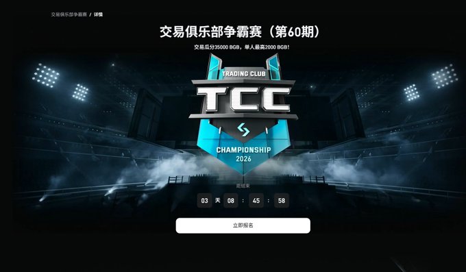 The image shows a promotional banner for the 60th Trading Club Championship (TCC) on Bitget, with a stadium-themed background featuring bright spotlights and a countdown timer displaying 3 days, 08 hours, 45 minutes, and 58 seconds until the event, along with a "Register Now" button. It relates to the post by capturing the exact moment the author stumbled upon this homepage event after casually opening BTC charts, illustrating how easily the eye-catching TCC Championship promotion drew them in.