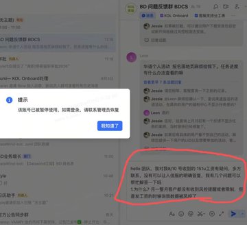 A Chinese-language messaging interface (appears to be Discord or similar) with a popup notification and chat messages discussing BDCS token, highlighted with a red circle.