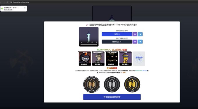 A Robinhood promotional webpage on thehublot.io domain showing NFT The Hood collectibles, Robinhood line toys, and support badges with a Google sign-in option.