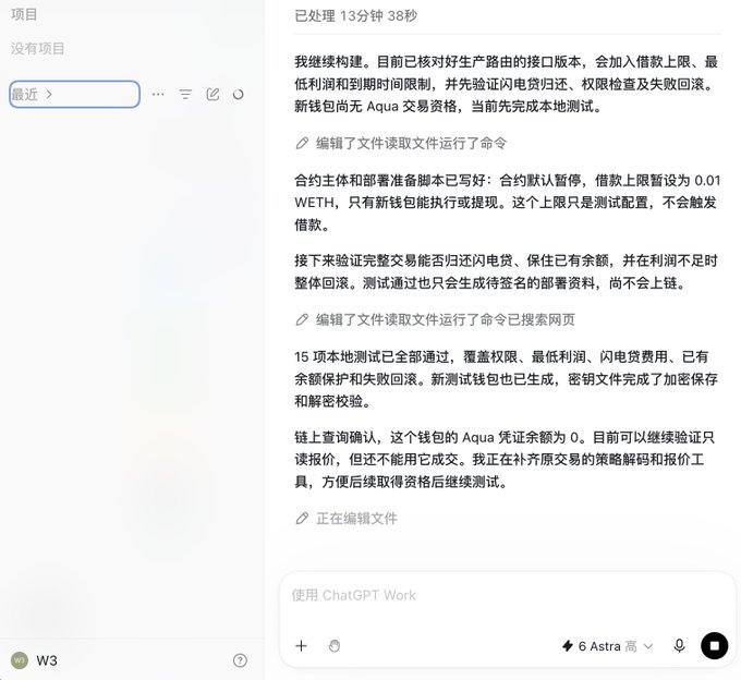 A ChatGPT Work session (using 6 Astra High) showing W3 has spent 13 minutes 38 seconds iteratively building smart contracts for an arbitrage bot, editing files, running commands, and performing 15 local tests with features like circuit breakers, minimum profit thresholds, and flash loan validation against an Aqua token on Weth—demonstrating Codex's capability to deploy an arbitrage address with minimal input.