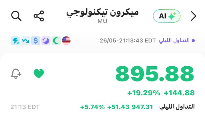 The image shows a screenshot of an app called MU, which stands for Mobile Wallet International. The app displays information about the user's account balance, including the amount of money they have available. The text "MU to 1000" indicates that the user has reached their maximum spending limit and should stop using the app or transfer their funds elsewhere.