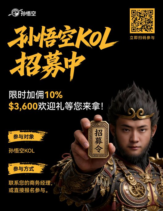 The image features a poster for a product, possibly a gold item or a gift, with an Asian writing style. The poster includes a man holding up a gold item against a black background, which draws attention to the product. The text on the poster is in Chinese and reads "KOL", indicating that it is related to a KOL product. Additionally, there are other texts written in Chinese, such as "大家来报名" (the name of the company), "大家来报名" (the name of the product), and "KOL了 大家来报名~ @sunyuchentron @justinsuntron @HTX_Molly @Ceee333_ @Lumibb_ @HTXNovaPlus #火币赚币". The poster is designed to catch the viewer's attention and promote the product, which could be a gold item or a gift.