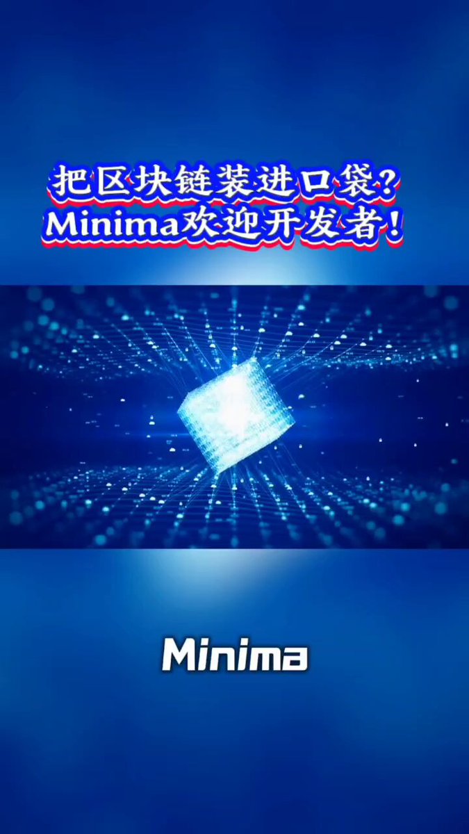 The image features a blue background with white text that reads "Minima" followed by an explanation of what Minima is, along with a question about whether or not to put blockchain in one's pocket. The image also includes a small square object on the right side and a larger square object at the bottom center.