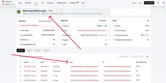 A screenshot of the TRON blockchain explorer showing token details for "567u.com" (Ticker: TRC6), displaying metrics like a Total Supply of 1,000,000,000,000, 1,002 Holders, and recent transfer transactions, with red arrows highlighting the token ID "3005207" and the transfers section. The image appears to be used to promote an airdrop event, directing users to view token transaction activity on the TRON explorer as part of claiming additional rewards.