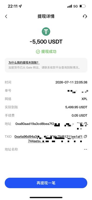 A mobile screenshot of a withdrawal details page in Chinese shows -5,500 USDT sent successfully, with a 0.05 USDT fee, 5,499.99 USDT actually received, and an XPL network transaction.