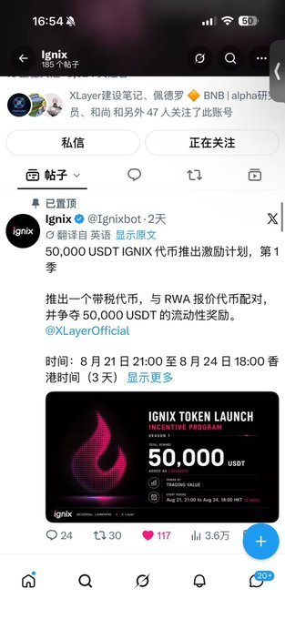 A social media post on X (formerly Twitter) from account Ignix (@IGnixbot) announcing a 50,000 USDT IGNIX token incentive program from August 21-24, with an attached IGNIX Token Launch Incentive Program graphic.