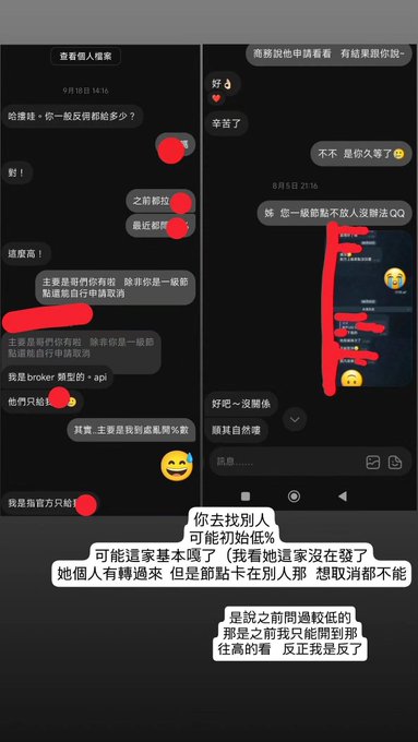 Chinese language conversation screenshots showing a dispute about unused tickets, with someone complaining about being unable to sell their tickets and another refusing to delete them from a list.